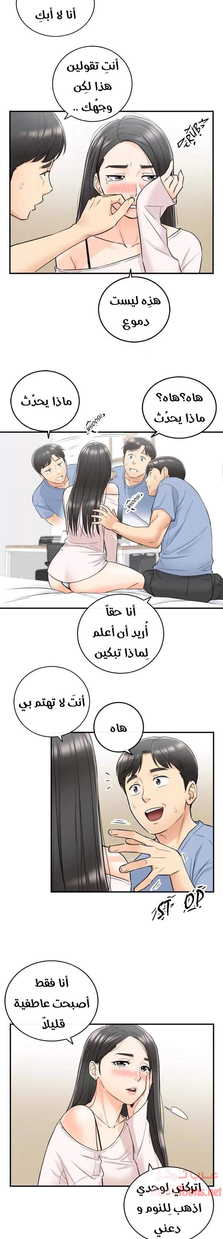 المديرة الشابة - 35 - 652ffd6d869df.webp