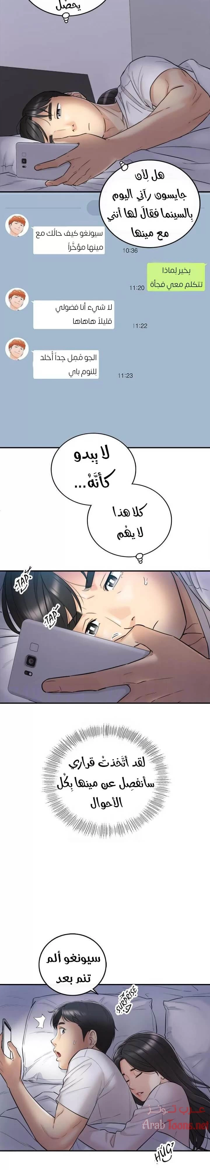المديرة الشابة - 35 - 652ffd6e211c4.webp