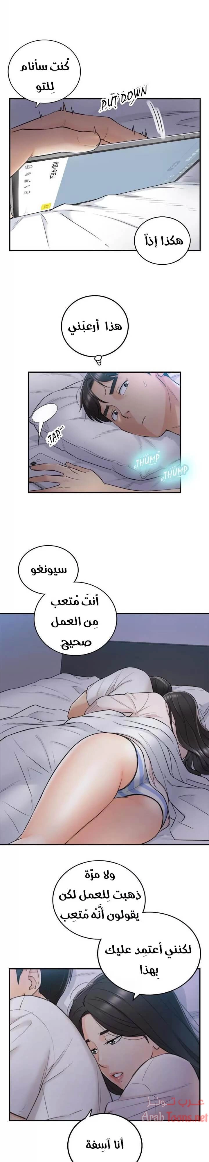 المديرة الشابة - 35 - 652ffd6e6b53a.webp