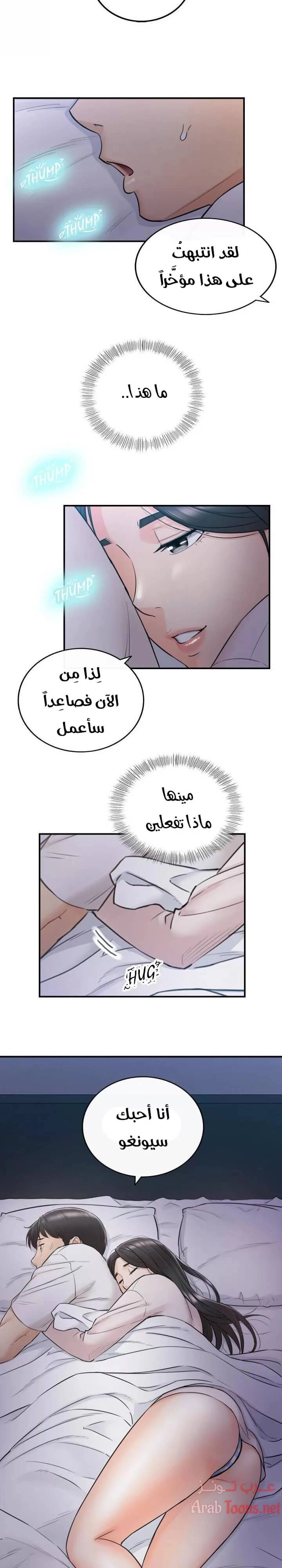 المديرة الشابة - 35 - 652ffd6eb927d.webp