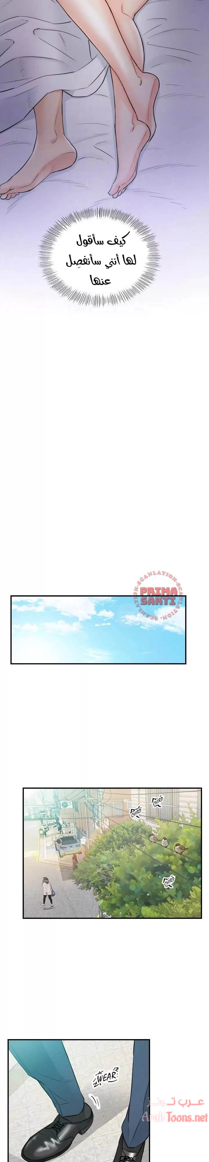 المديرة الشابة - 35 - 652ffd6f0b843.webp