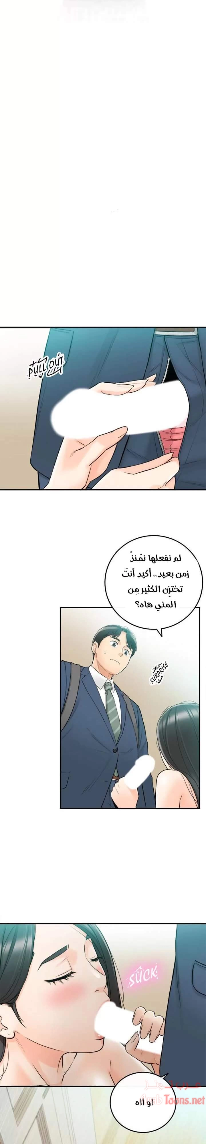 المديرة الشابة - 35 - 652ffd703ba47.webp