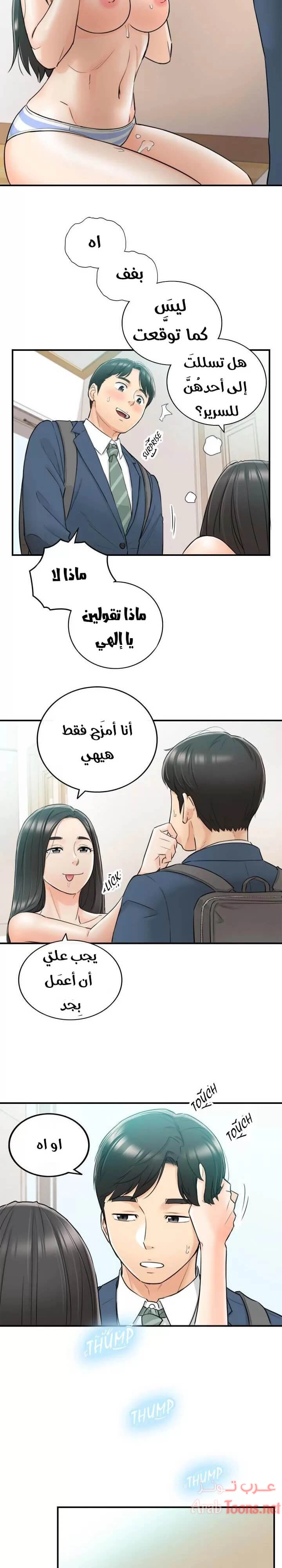 المديرة الشابة - 35 - 652ffd719f42e.webp