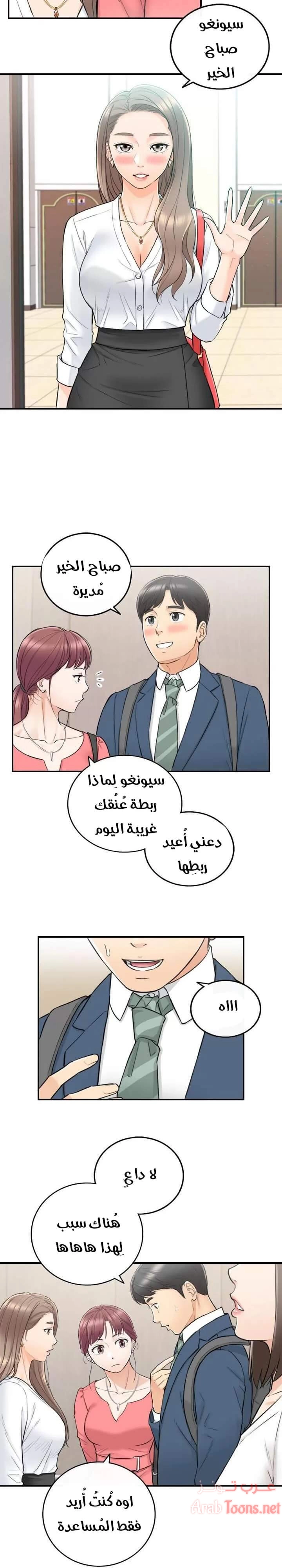 المديرة الشابة - 35 - 652ffd72778d1.webp