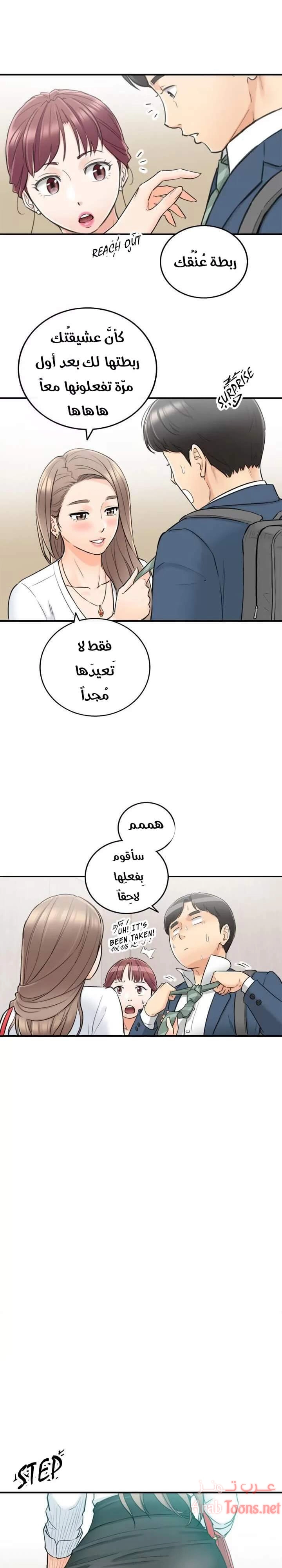 المديرة الشابة - 35 - 652ffd72c0b17.webp