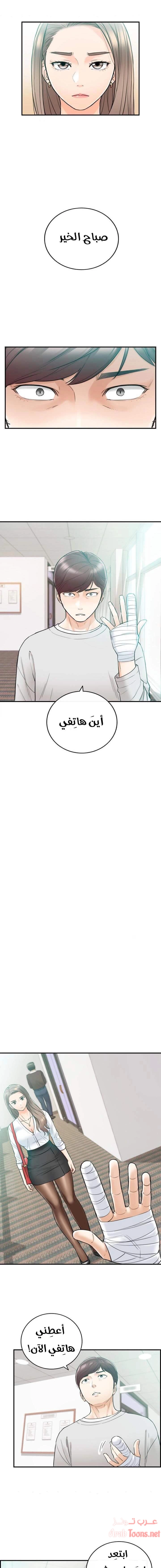 المديرة الشابة - 36 - 652ffd73d5fe9.webp