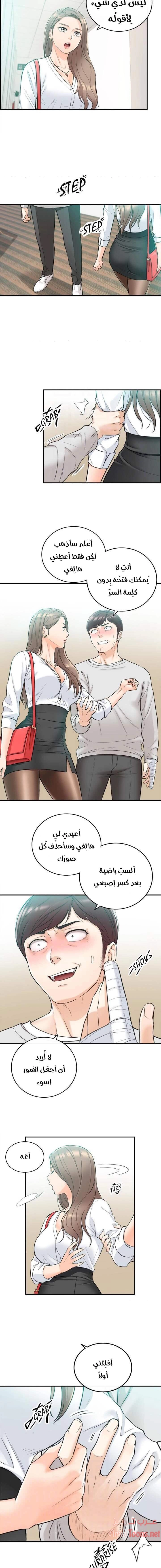 المديرة الشابة - 36 - 652ffd7467a3c.webp