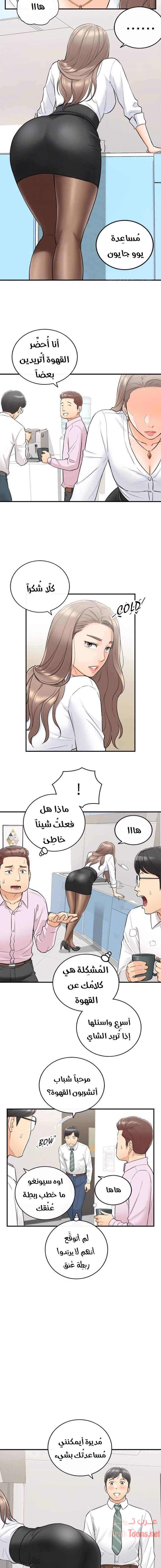 المديرة الشابة - 36 - 652ffd7604526.webp