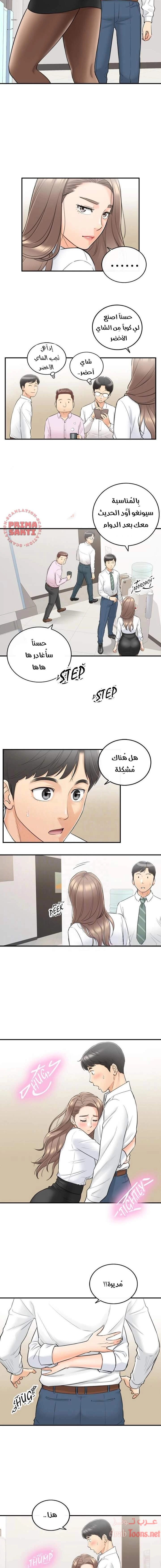 المديرة الشابة - 36 - 652ffd768212d.webp