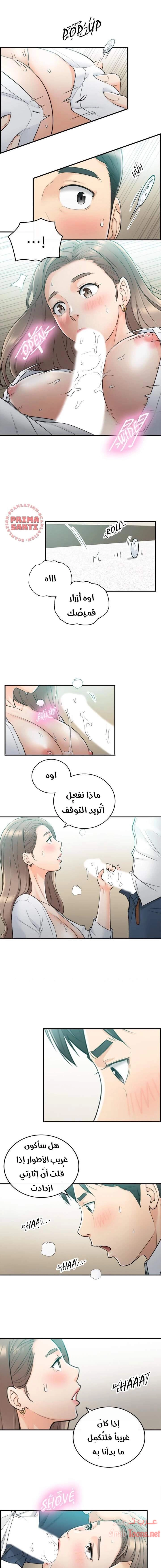 المديرة الشابة - 36 - 652ffd7943a39.webp