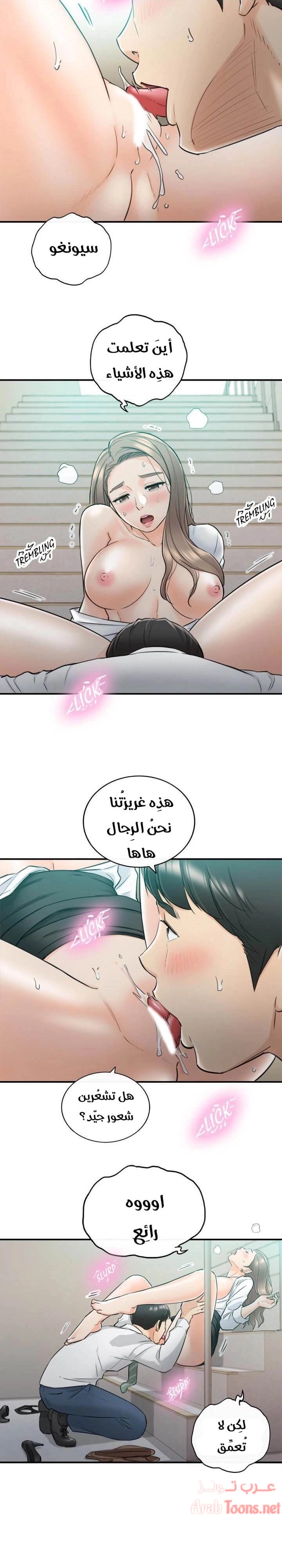 المديرة الشابة - 37 - 652ffd7b9e890.webp