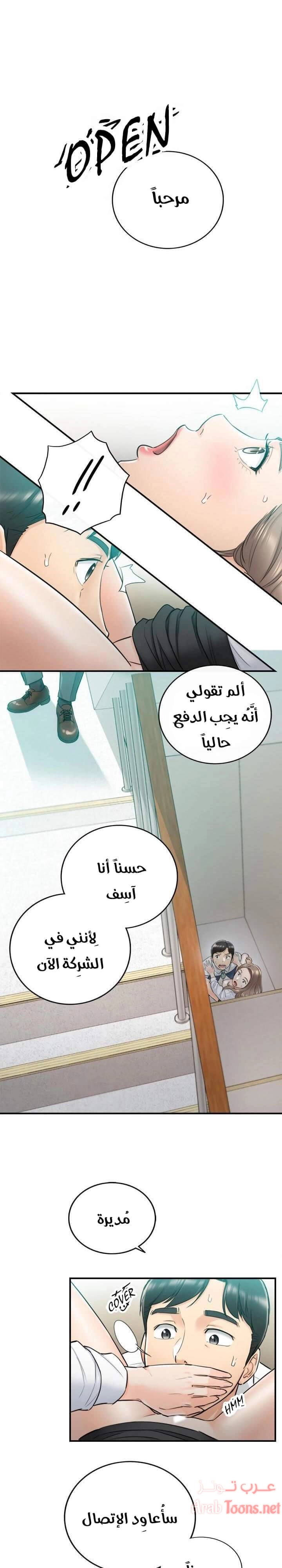 المديرة الشابة - 37 - 652ffd7beb70c.webp