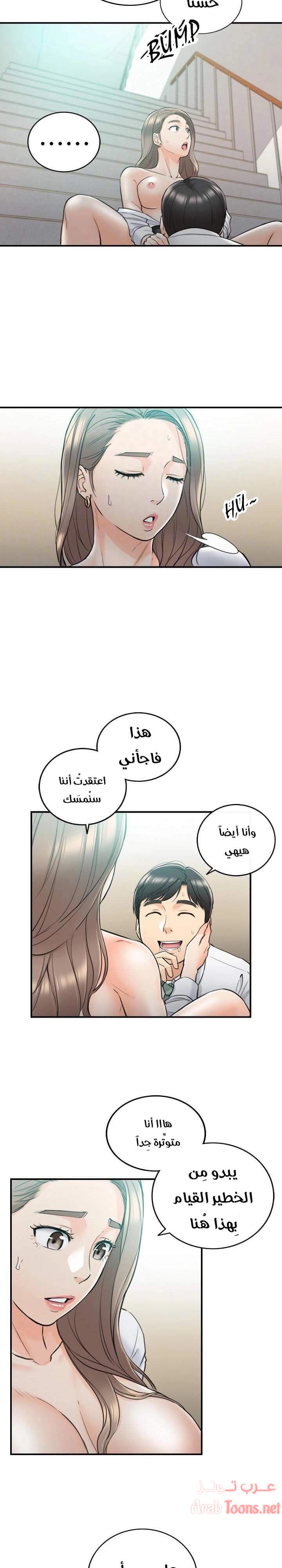 المديرة الشابة - 37 - 652ffd7c4d33b.webp