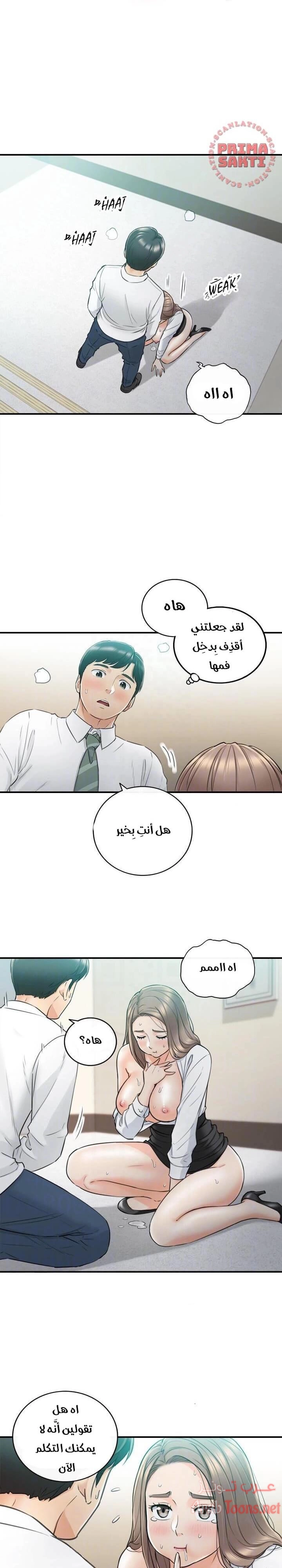 المديرة الشابة - 38 - 652ffd839ca15.webp