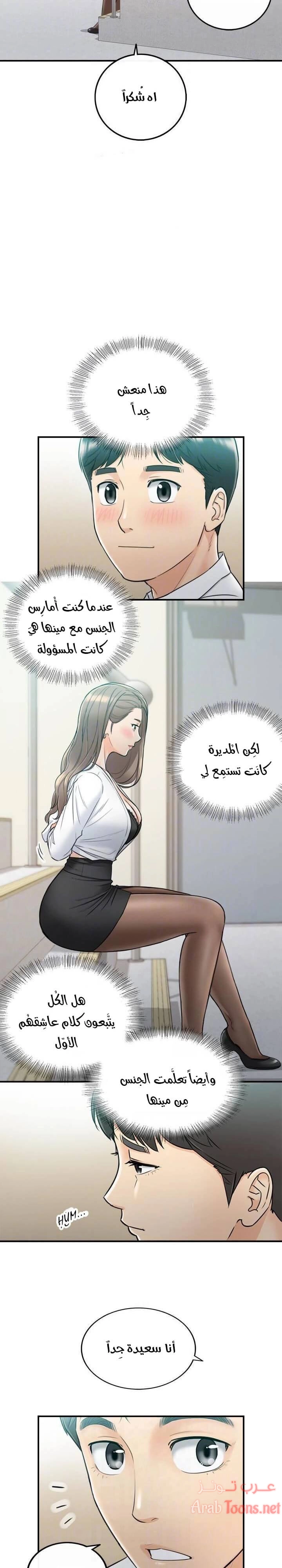 المديرة الشابة - 38 - 652ffd8442ef2.webp
