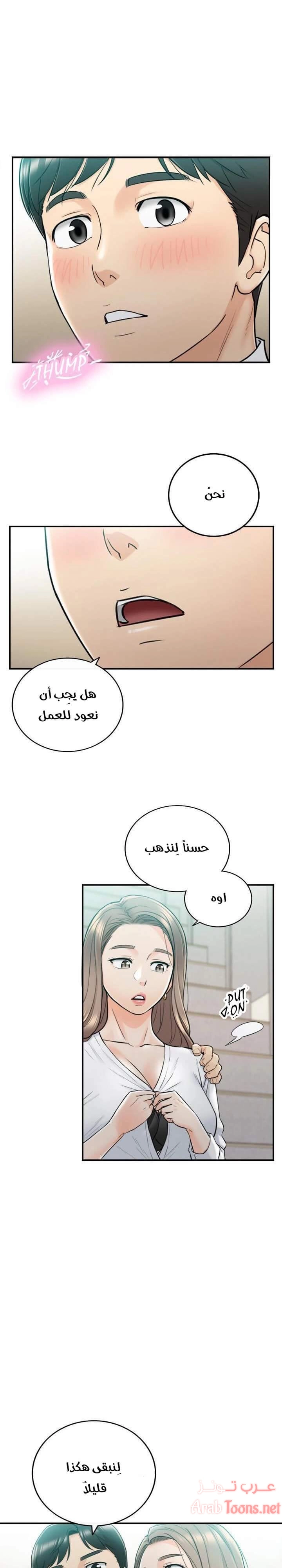 المديرة الشابة - 38 - 652ffd84dc84c.webp