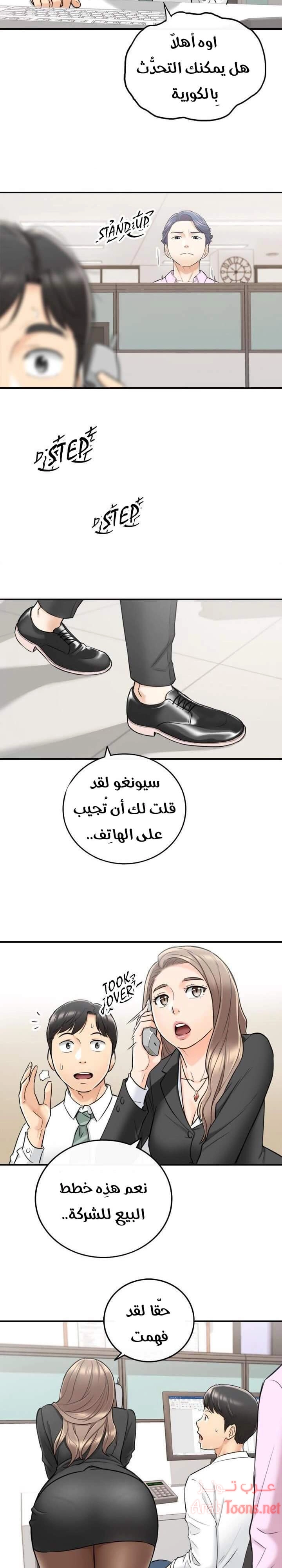 المديرة الشابة - 38 - 652ffd8583a1c.webp