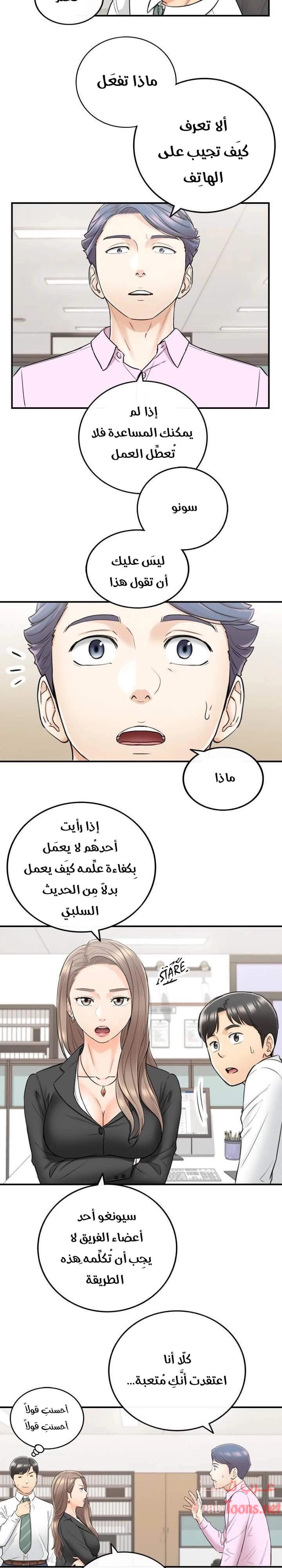 المديرة الشابة - 38 - 652ffd8626cce.webp