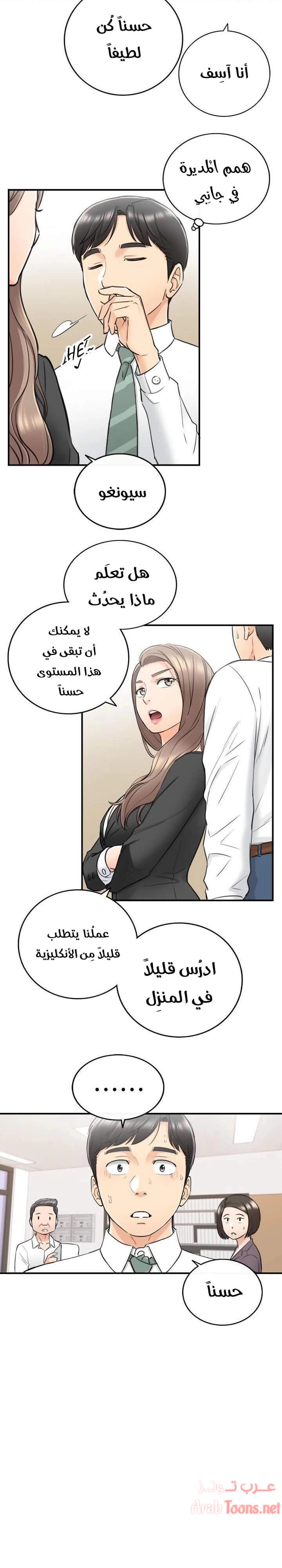 المديرة الشابة - 38 - 652ffd866f418.webp