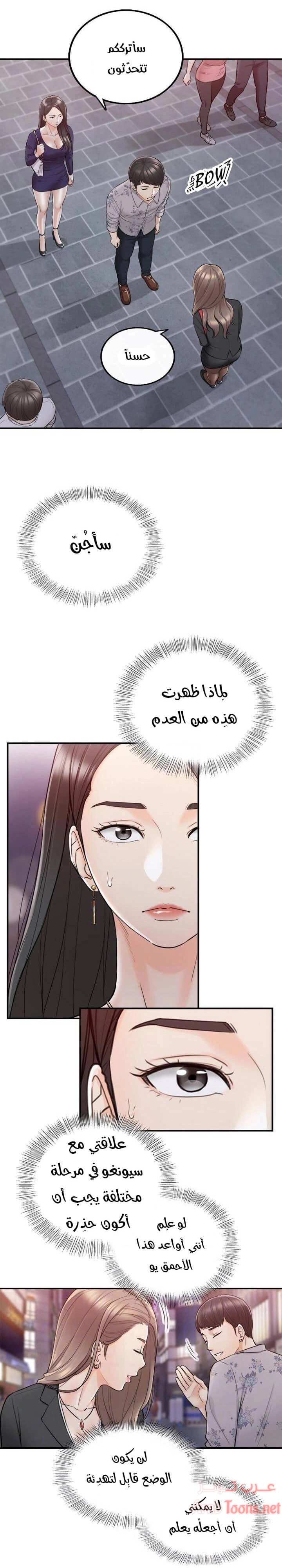 المديرة الشابة - 39 - 652ffd891ce14.webp