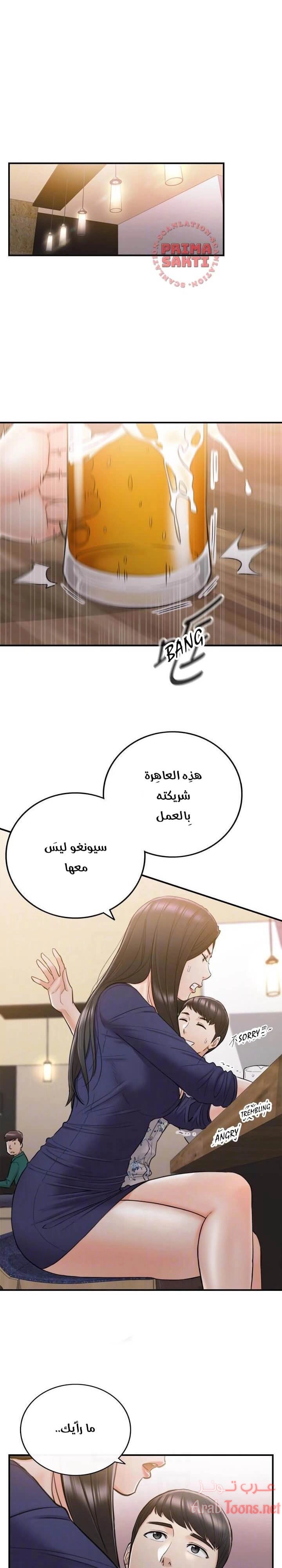 المديرة الشابة - 39 - 652ffd8a70860.webp