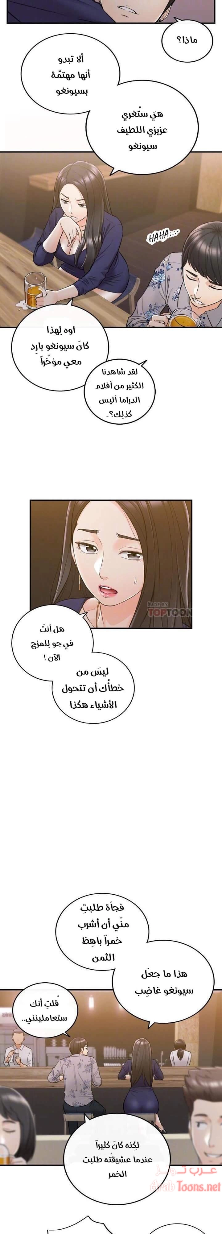 المديرة الشابة - 39 - 652ffd8abd795.webp