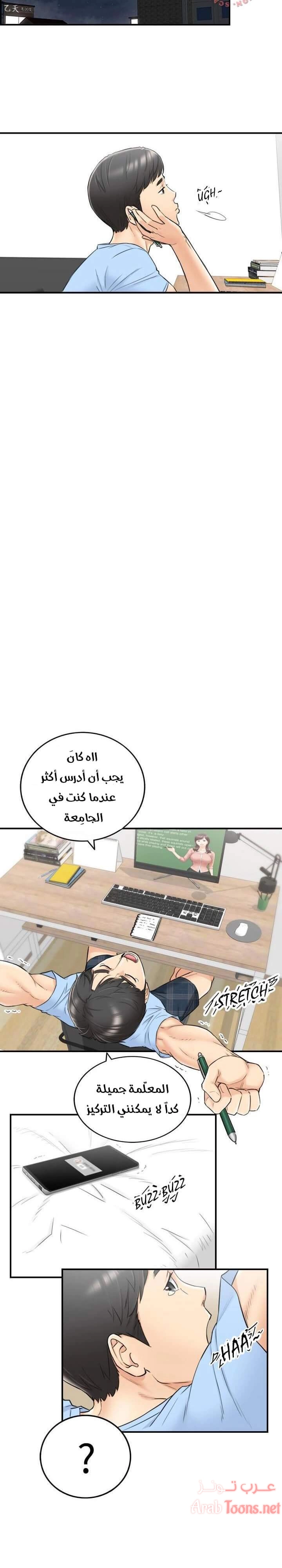 المديرة الشابة - 39 - 652ffd8bac4a4.webp