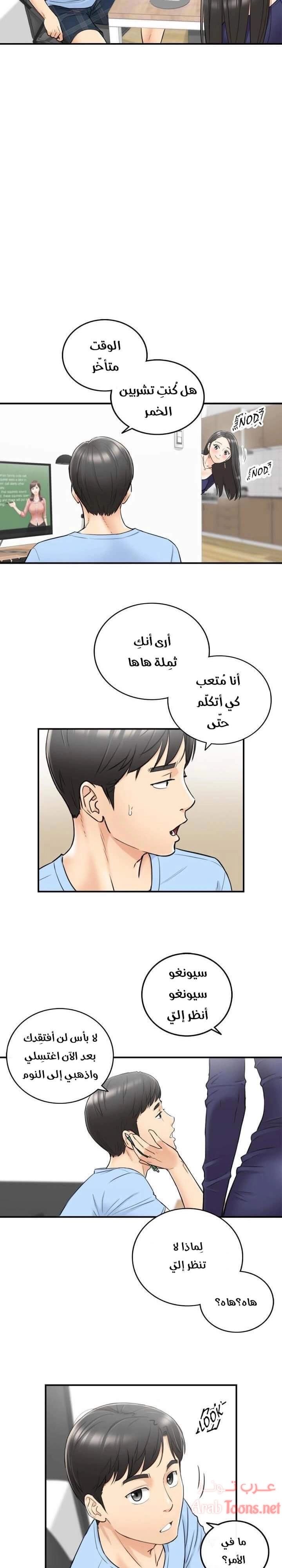 المديرة الشابة - 39 - 652ffd8d25425.webp