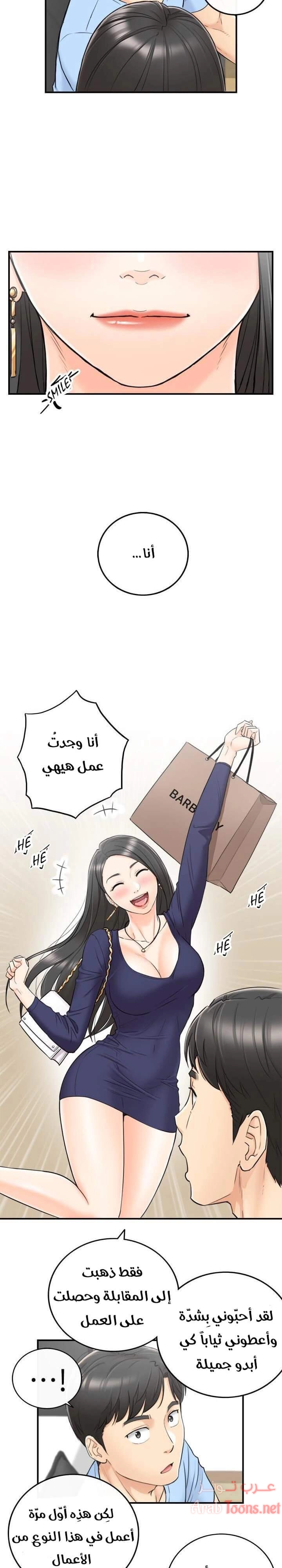المديرة الشابة - 39 - 652ffd8d6dd97.webp