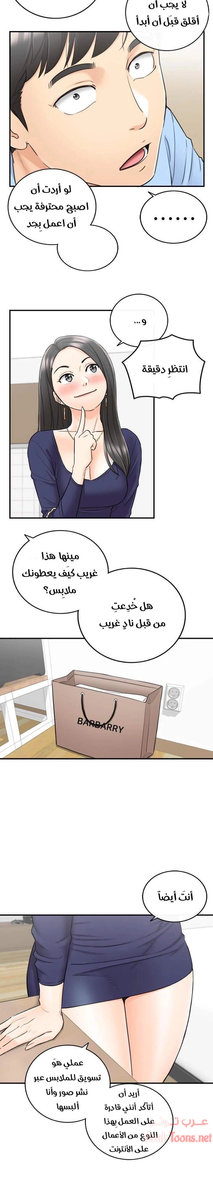 المديرة الشابة - 39 - 652ffd8db71c5.webp