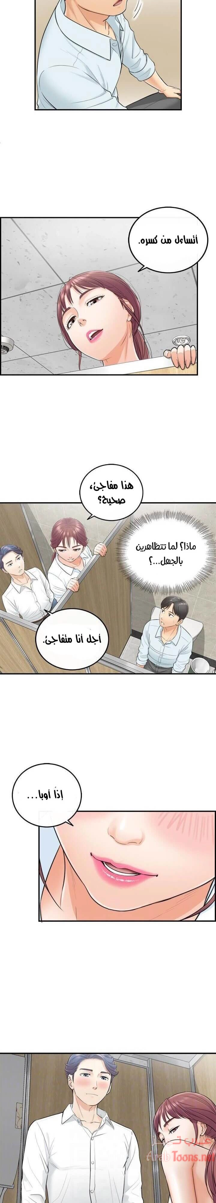 المديرة الشابة - 4 - 652ffc9abbf6a.webp