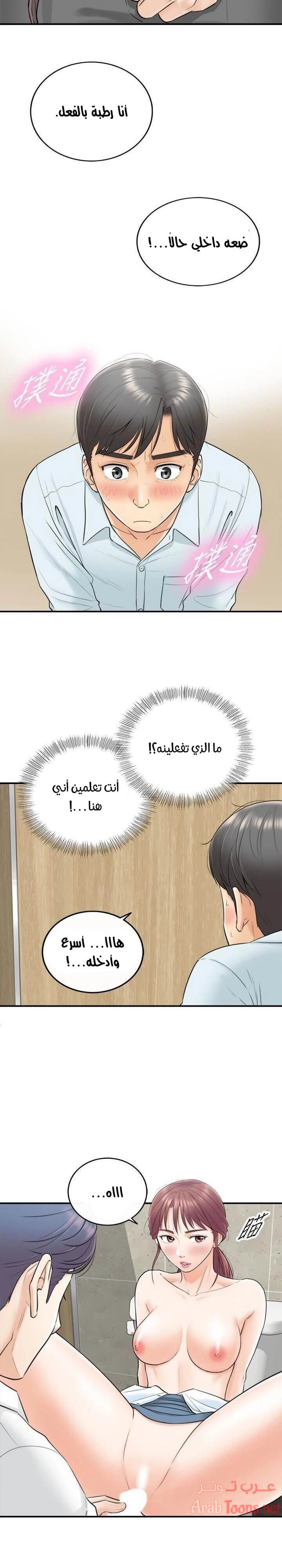 المديرة الشابة - 4 - 652ffc9b77772.webp