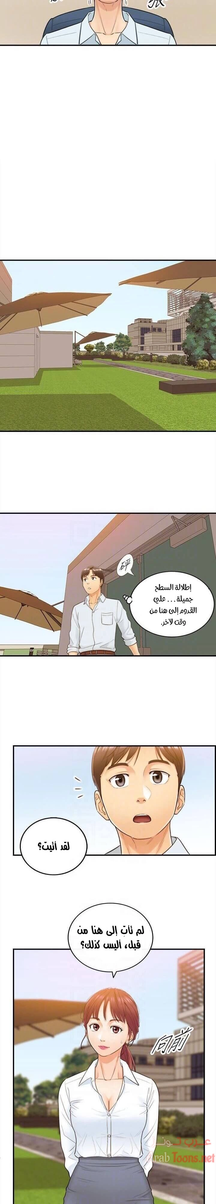 المديرة الشابة - 4 - 652ffc9de89ea.webp