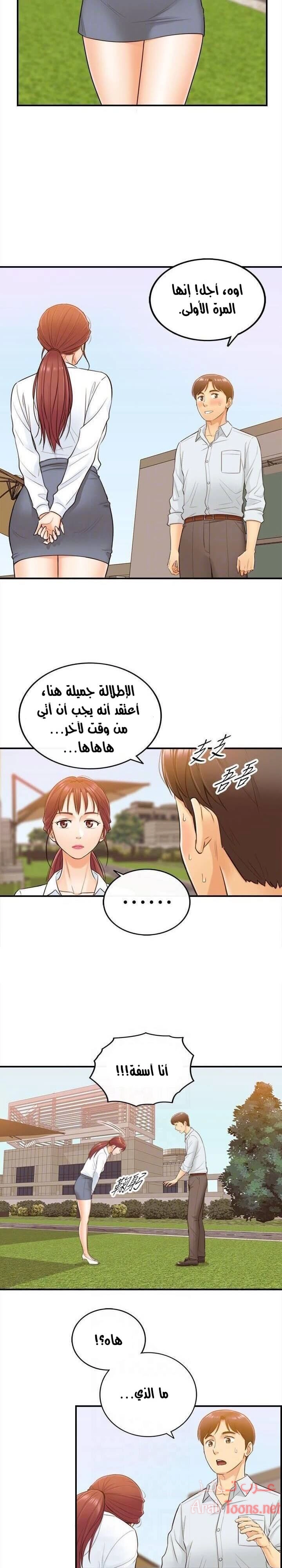 المديرة الشابة - 4 - 652ffc9e4ed05.webp