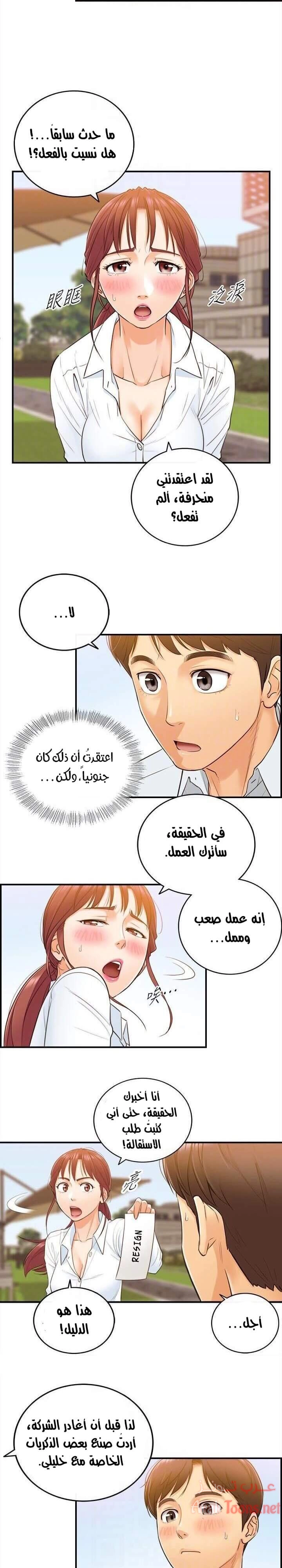 المديرة الشابة - 4 - 652ffc9ea6f95.webp