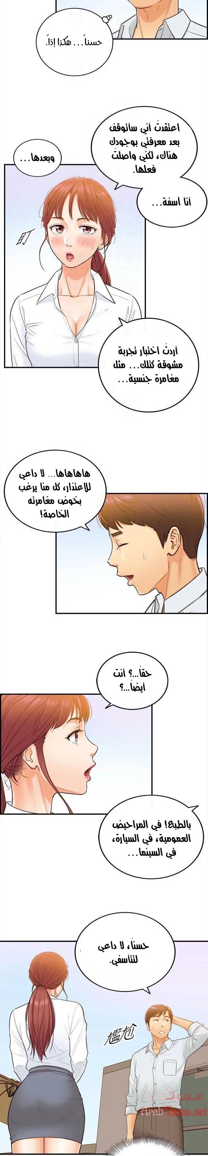 المديرة الشابة - 4 - 652ffc9f030cd.webp