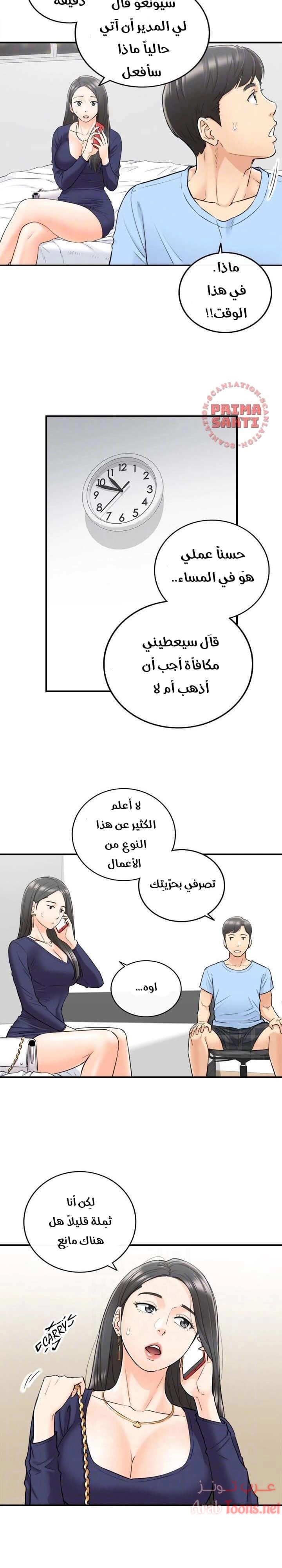 المديرة الشابة - 40 - 652ffd901027f.webp