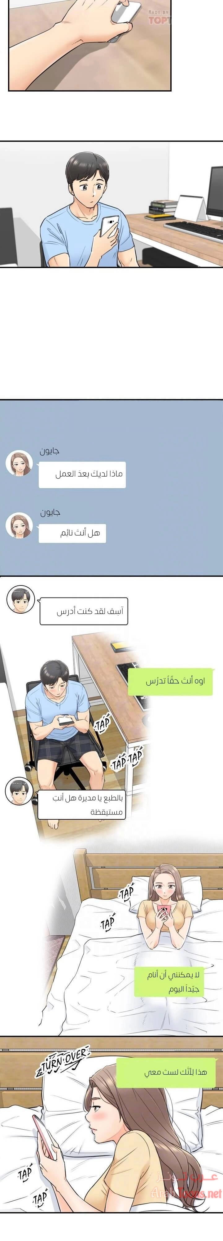 المديرة الشابة - 40 - 652ffd90e28aa.webp