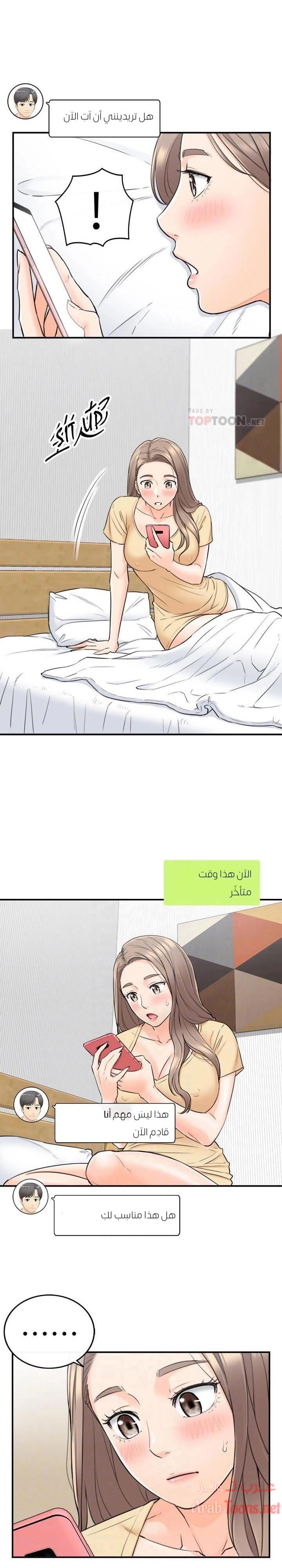 المديرة الشابة - 40 - 652ffd9149be1.webp