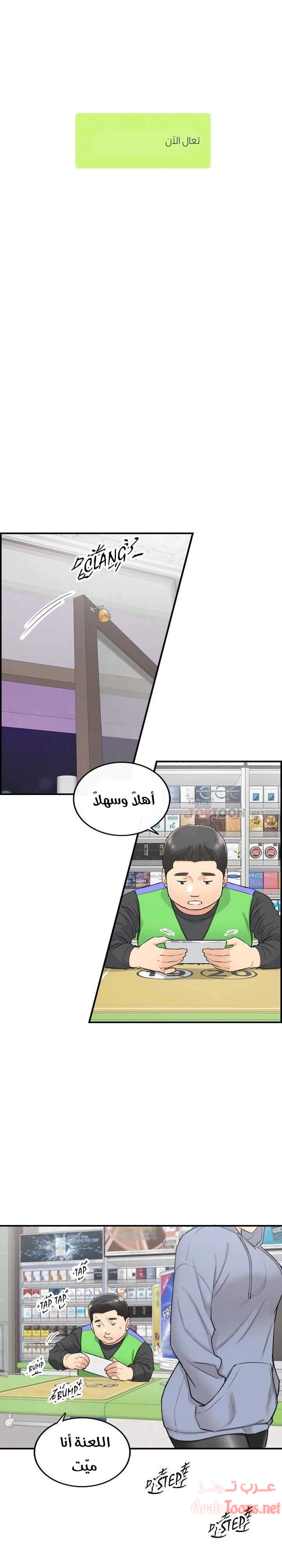 المديرة الشابة - 40 - 652ffd918f97d.webp