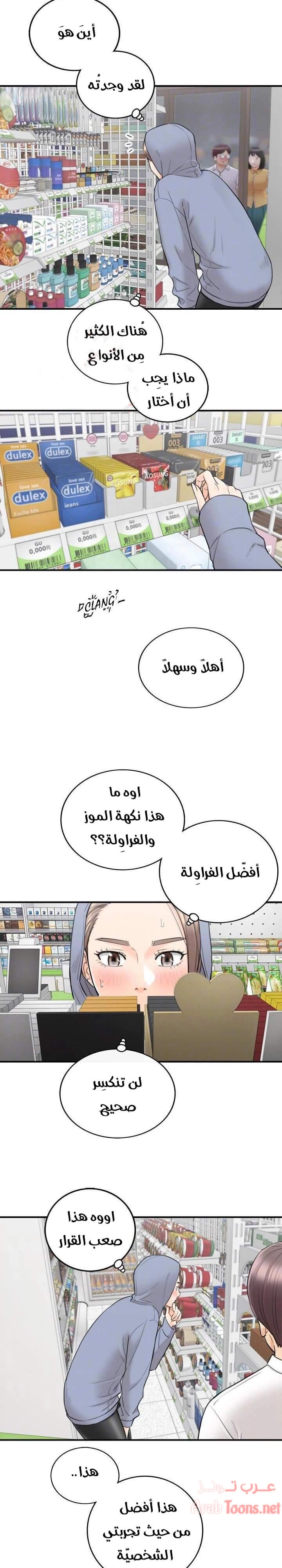 المديرة الشابة - 40 - 652ffd923d144.webp