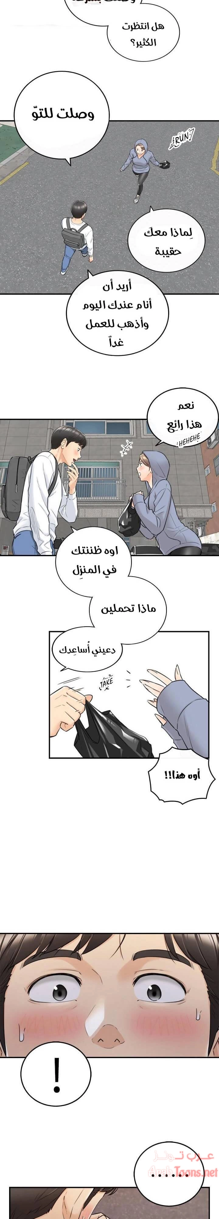 المديرة الشابة - 40 - 652ffd933bbe0.webp