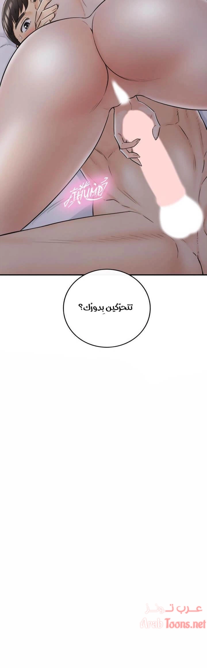 المديرة الشابة - 40 - 652ffd94c2eb6.webp