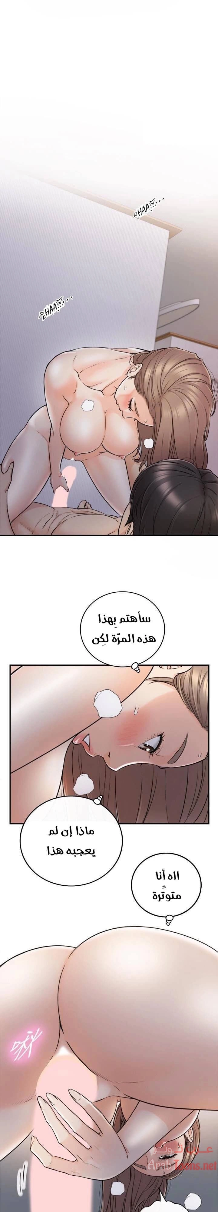 المديرة الشابة - 41 - 652ffd9581360.webp