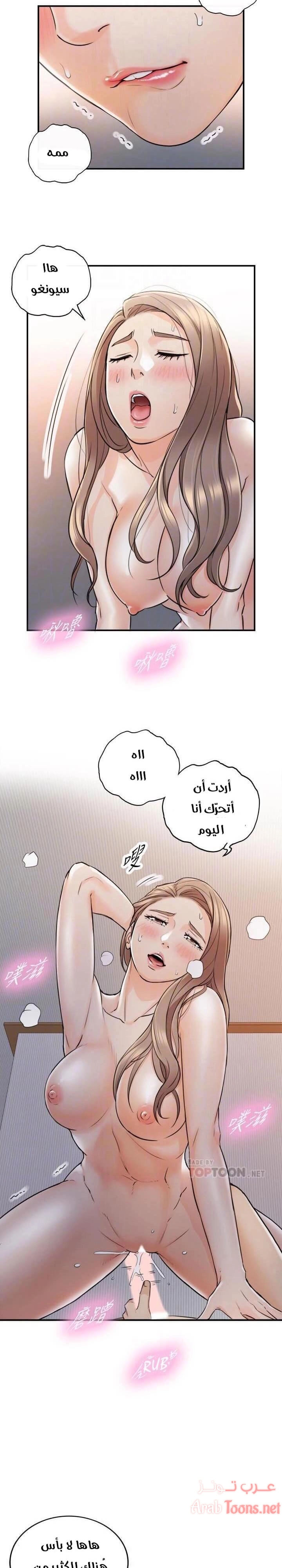 المديرة الشابة - 41 - 652ffd96c9757.webp