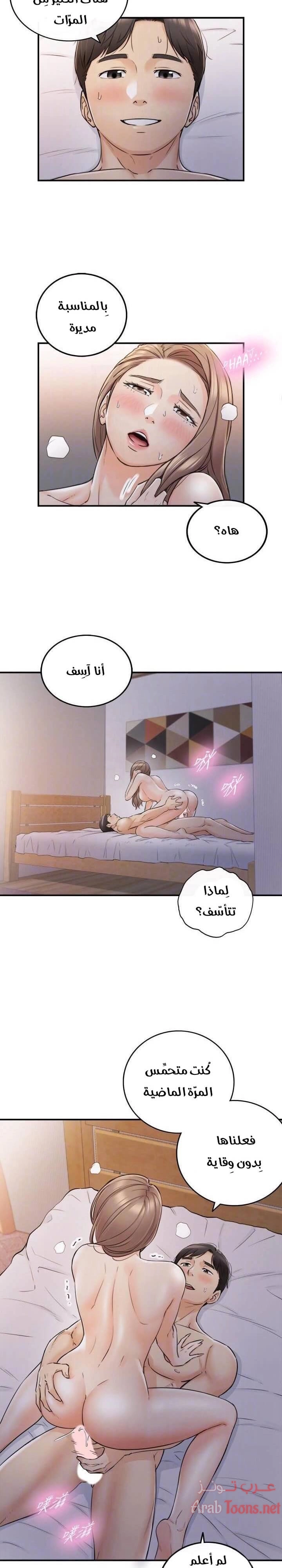 المديرة الشابة - 41 - 652ffd97246d4.webp