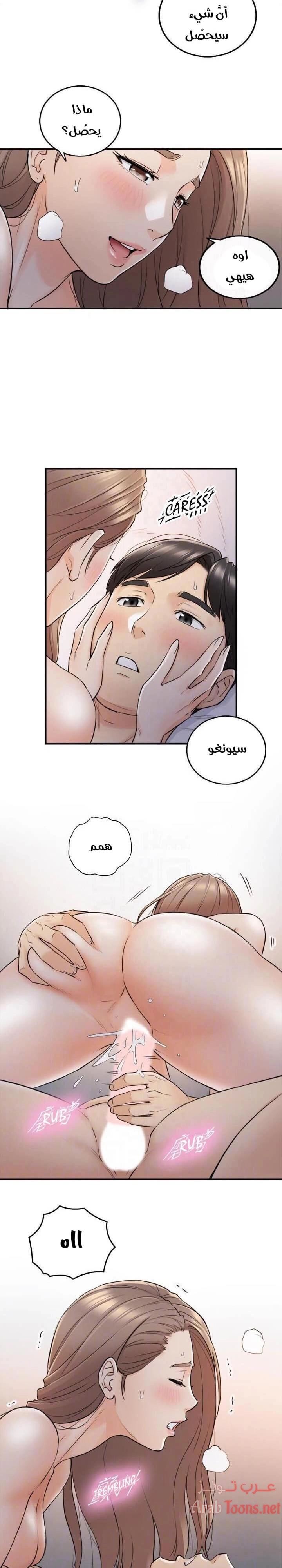 المديرة الشابة - 41 - 652ffd9778a67.webp