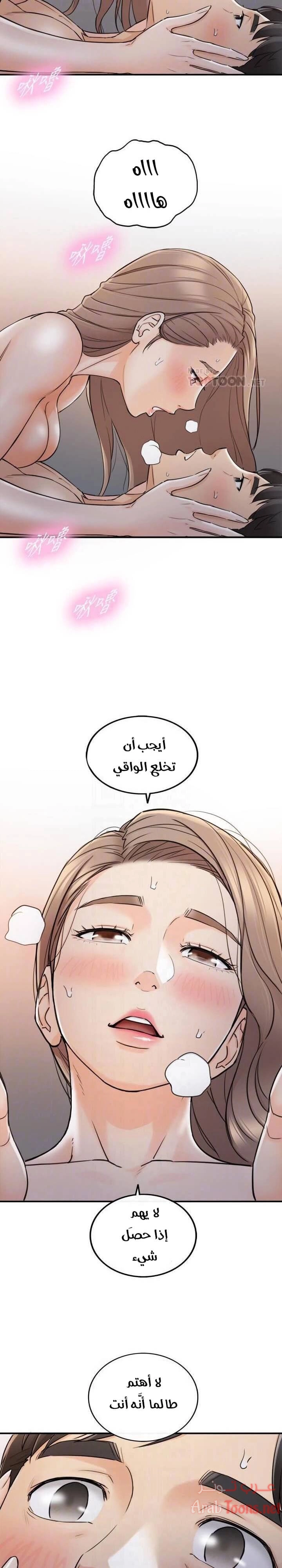 المديرة الشابة - 41 - 652ffd97ca1fa.webp