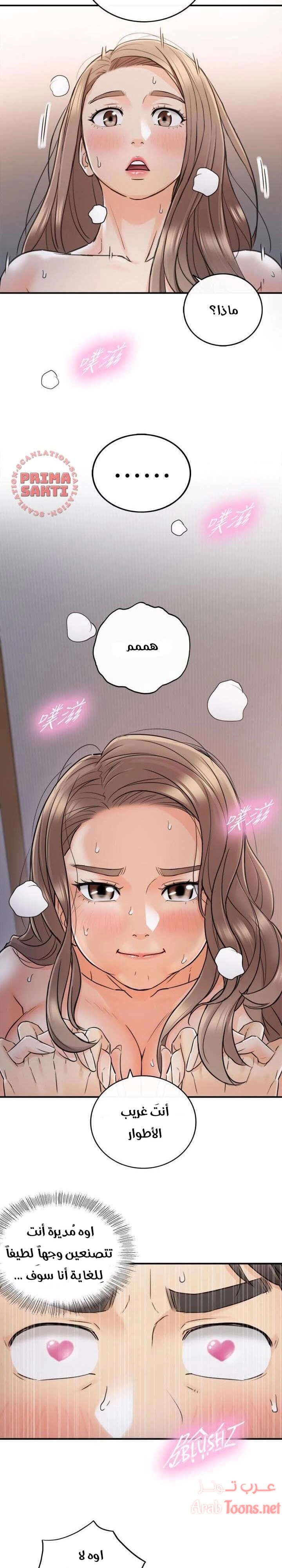 المديرة الشابة - 41 - 652ffd9a2aa38.webp