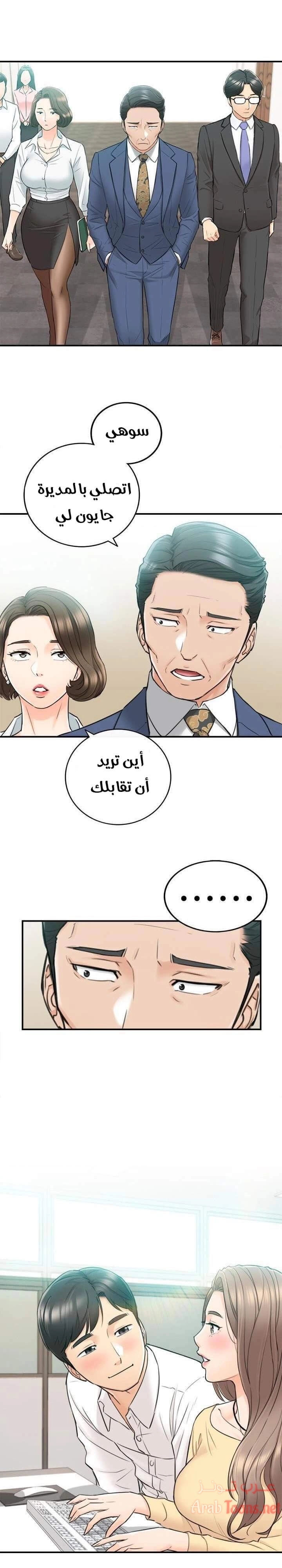 المديرة الشابة - 42 - 652ffd9c3780e.webp